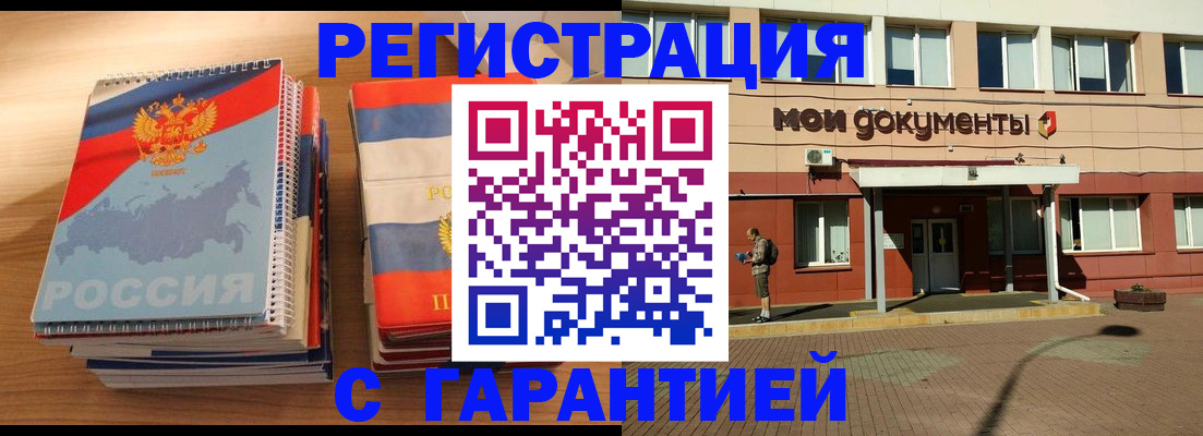 временная регистрация недорого в Магнитогорске
