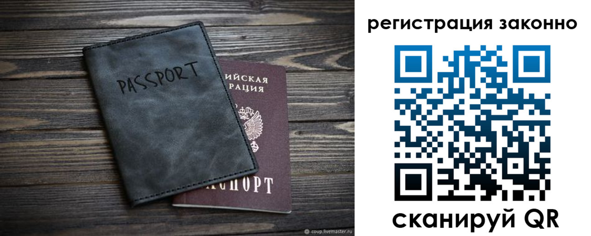 прописка штамп в Магнитогорске