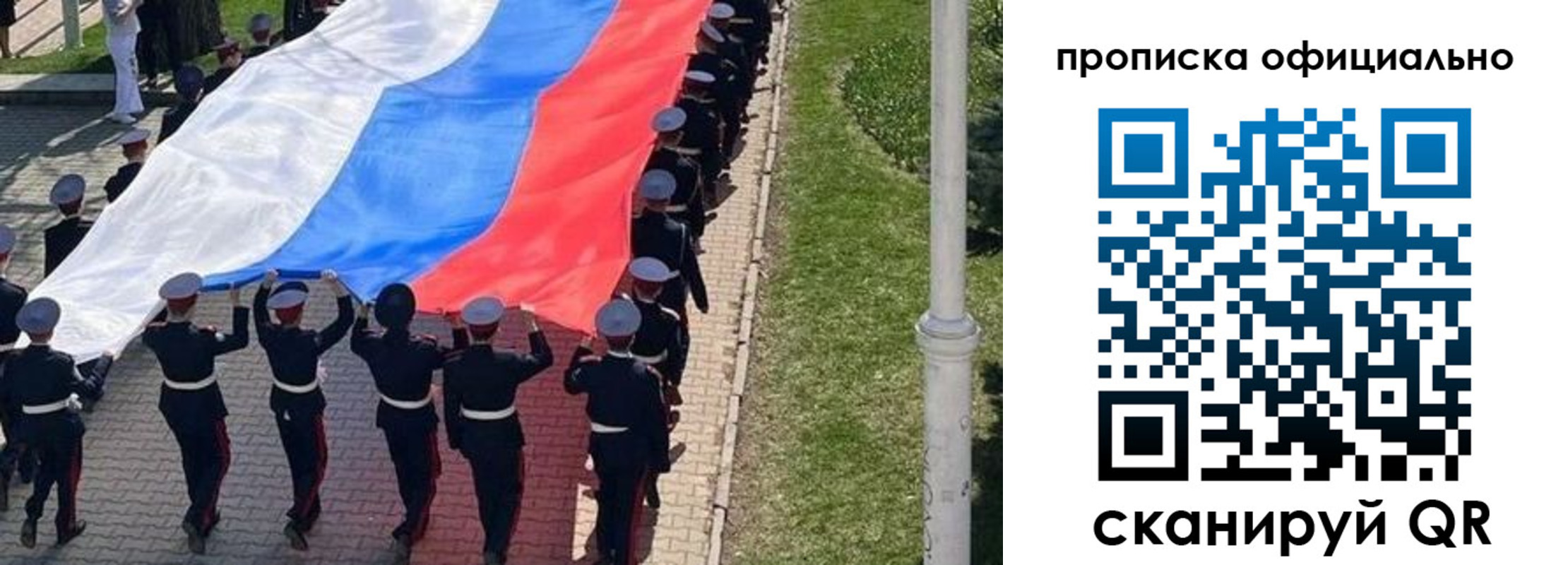 прописка в Магнитогорске