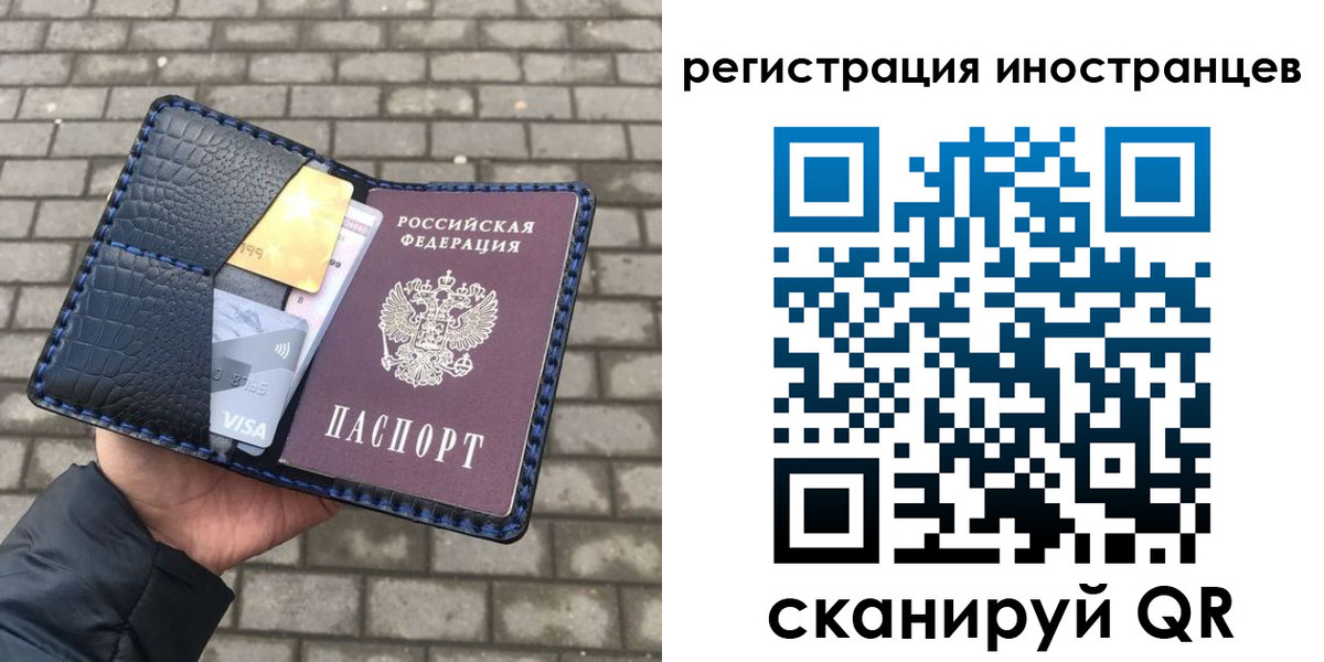 прописка ребенка в Магнитогорске