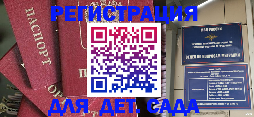 временная прописка в Магнитогорске