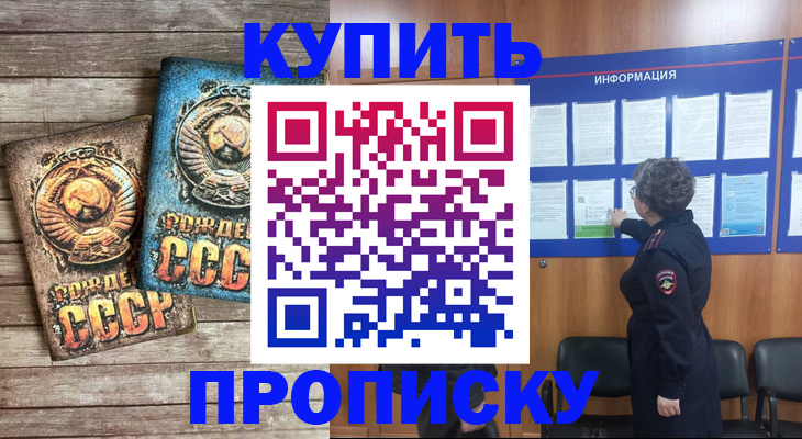 временная регистрация гарантия в Магнитогорске