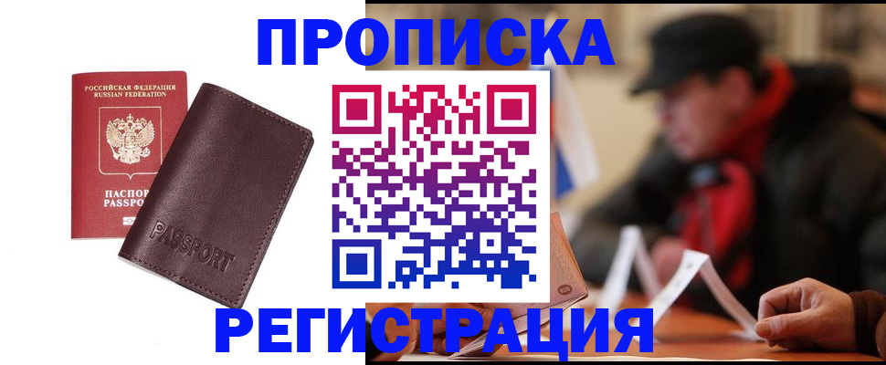 временная регистрация адрес в Магнитогорске